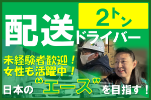 株式会社ビデフの求人・転職情報