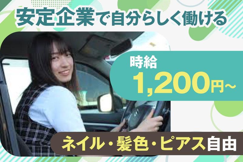 ファイントラスト小牧店のアルバイト・バイト求人情報-03