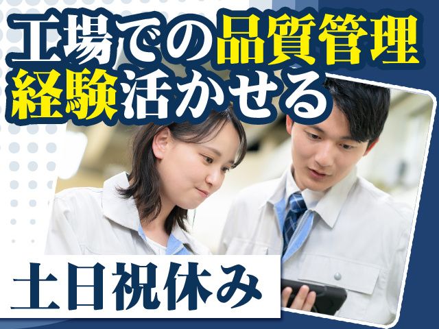 協和化工株式会社の求人・転職情報