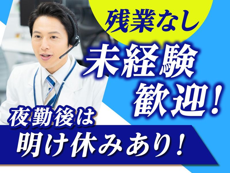 株式会社エム・ビー・シー-0003の求人・転職情報
