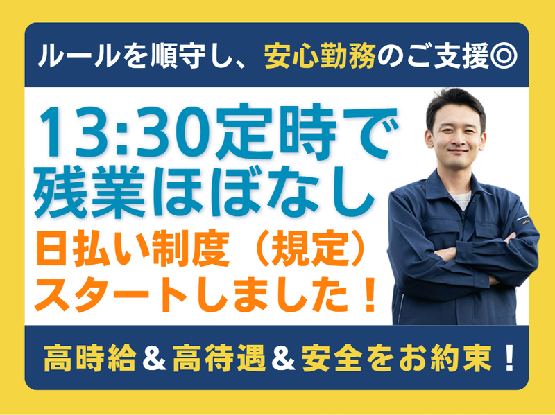 株式会社エムズラインの派遣求人情報