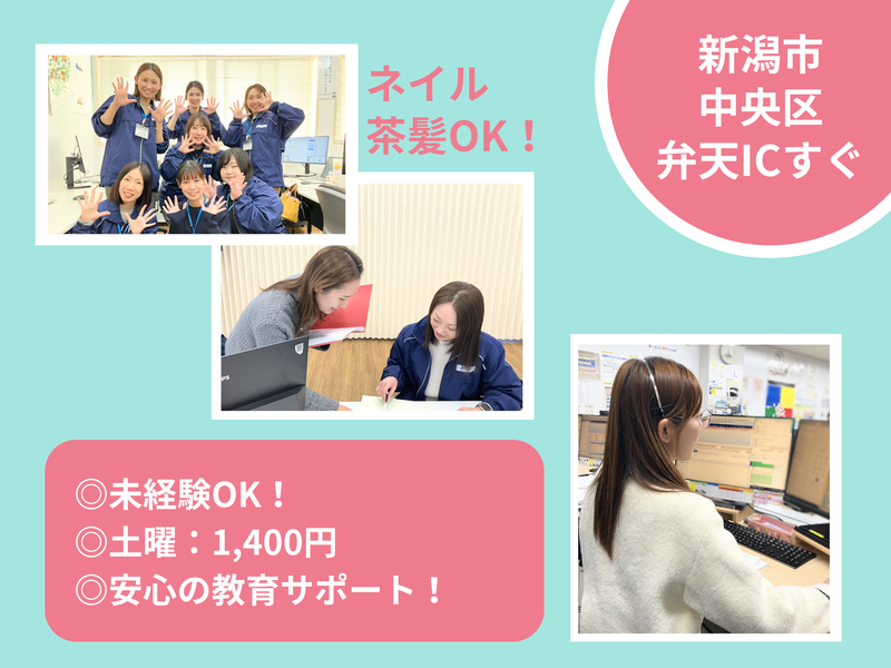 株式会社 丸山自動車の派遣求人情報