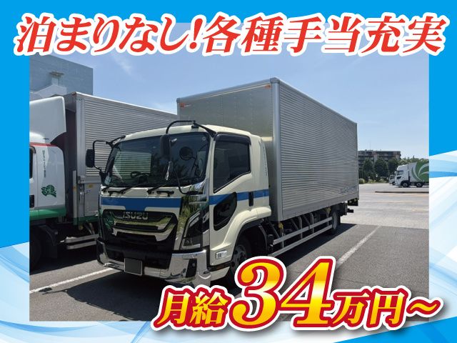 センコーエーラインアマノ株式会社 日野営業所の求人・転職情報