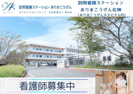 ジョイスリー株式会社の求人・転職情報