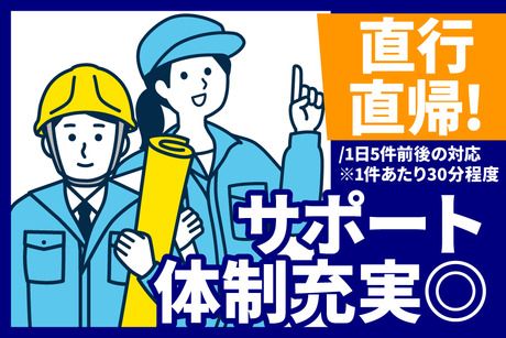 ホーム24　株式会社ホーム24(兵庫エリア)の求人情報