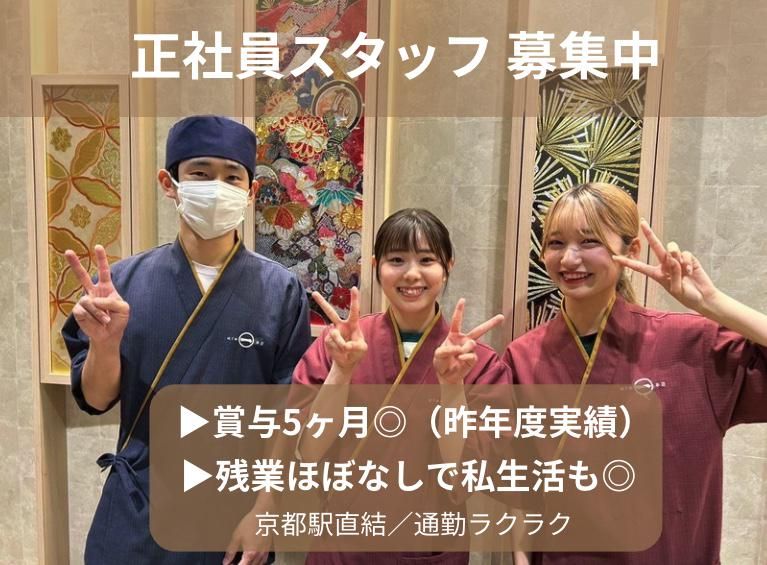 株式会社　一彰の求人・転職情報