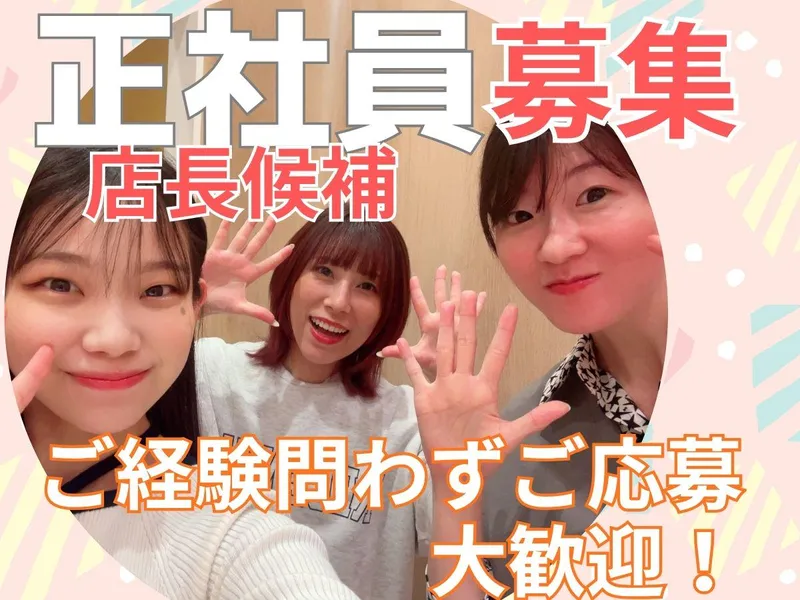 株式会社プラス・シーの求人・転職情報