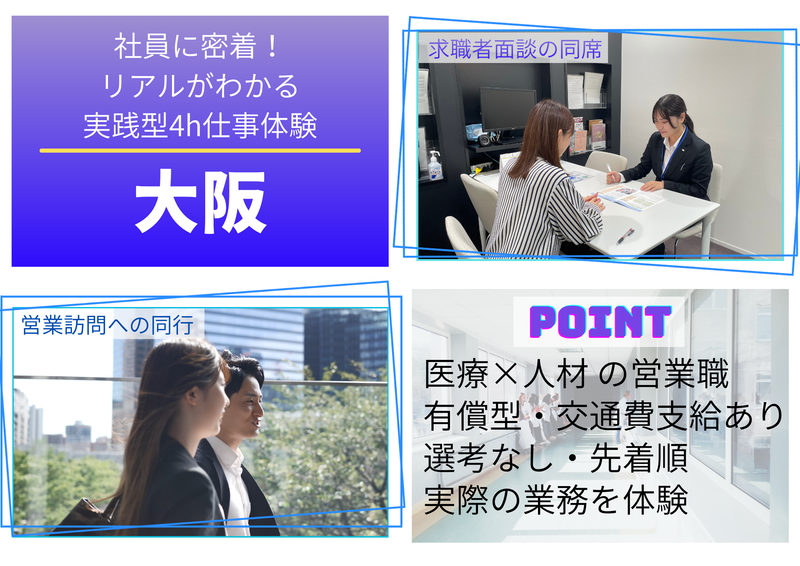 株式会社メディカル・コンシェルジュ