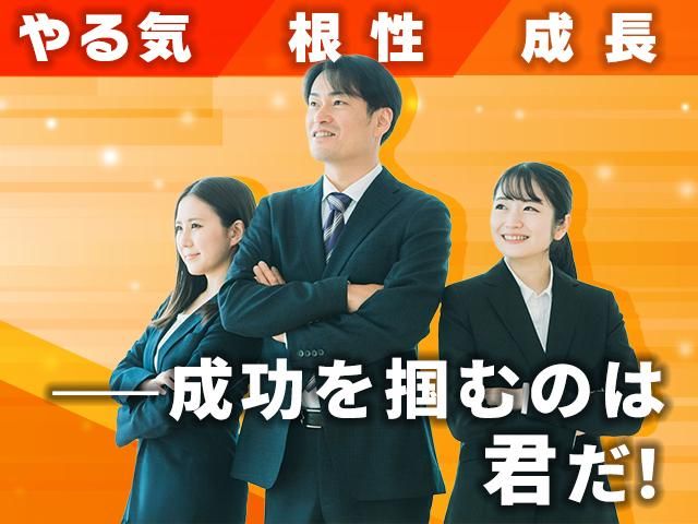 株式会社盛良プロ(浜松町オフィス)のアルバイト・バイト求人情報-04