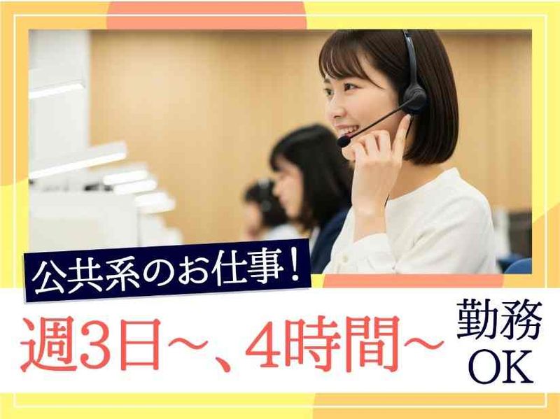 トランスコスモス株式会社のアルバイト・バイト求人情報-01
