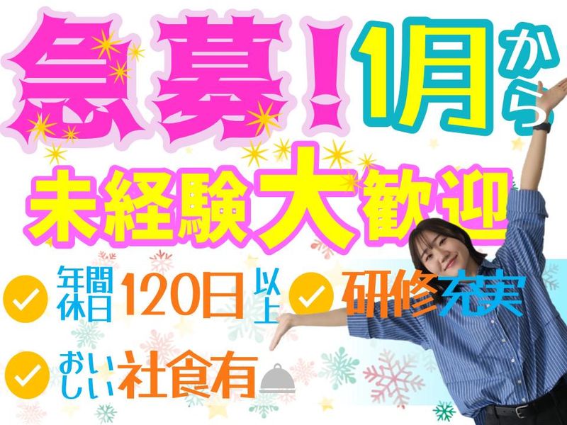 アルティウスリンク株式会社　(やまがたワークプレイス)の求人・転職情報