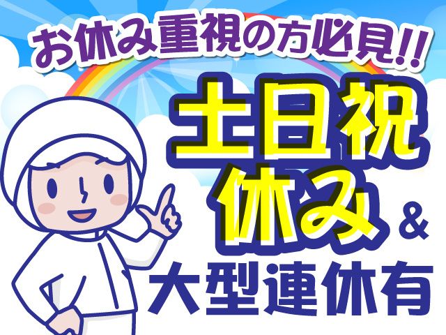 株式会社ヒューマンアイ 狭山営業所のアルバイト・バイト求人情報-06
