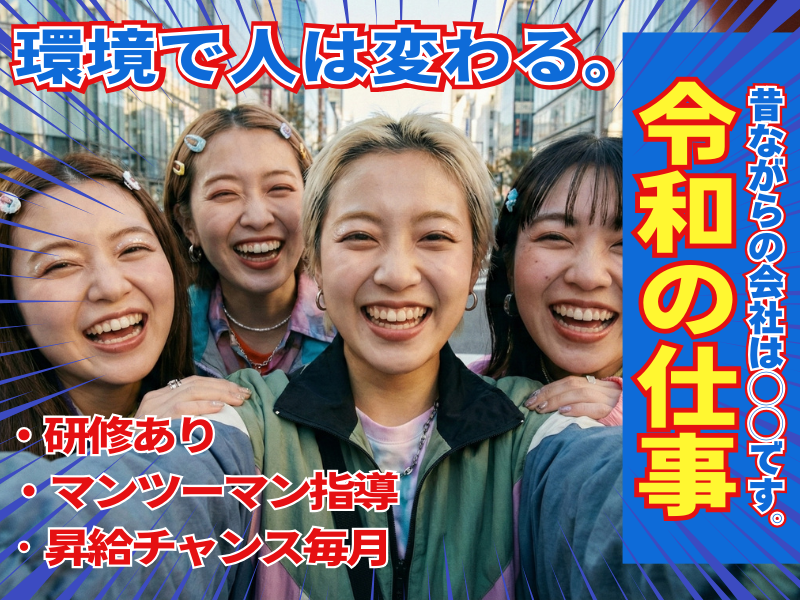 株式会社Harukaの求人・転職情報