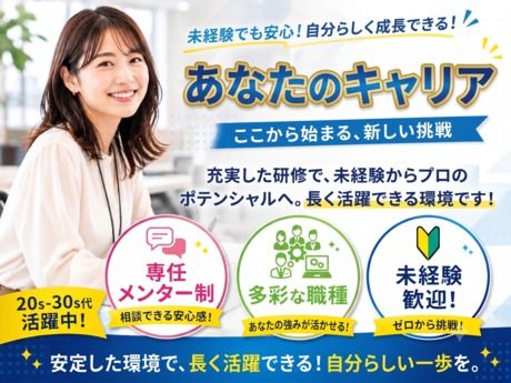 株式会社リズミックの求人・転職情報