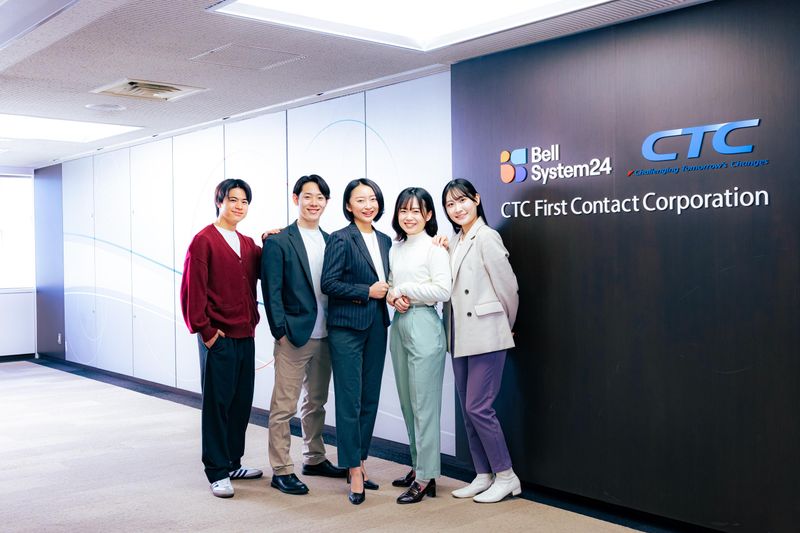 CTCファーストコンタクト株式会社の求人・転職情報