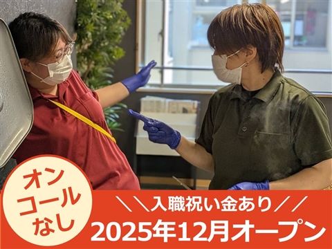 社会福祉法人ユーアイ二十一の求人・転職情報