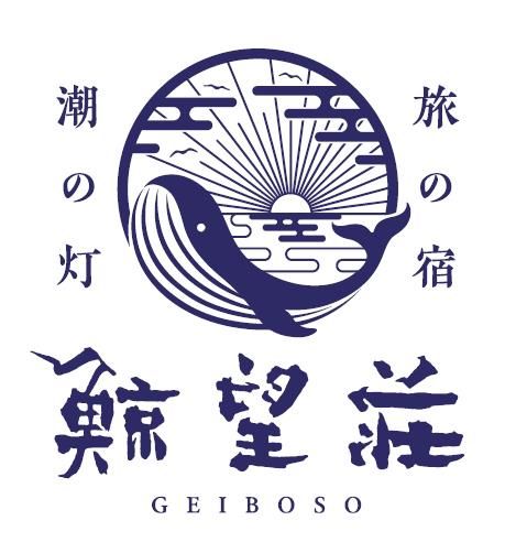 旅の宿 潮の灯 鯨望荘のアルバイト・バイト求人情報-05