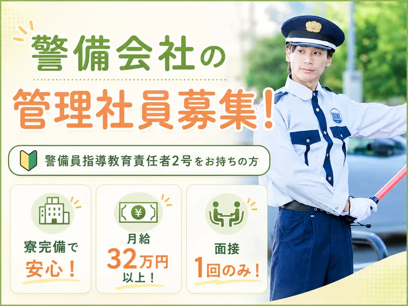株式会社ダイワ・セキュリティーの求人・転職情報