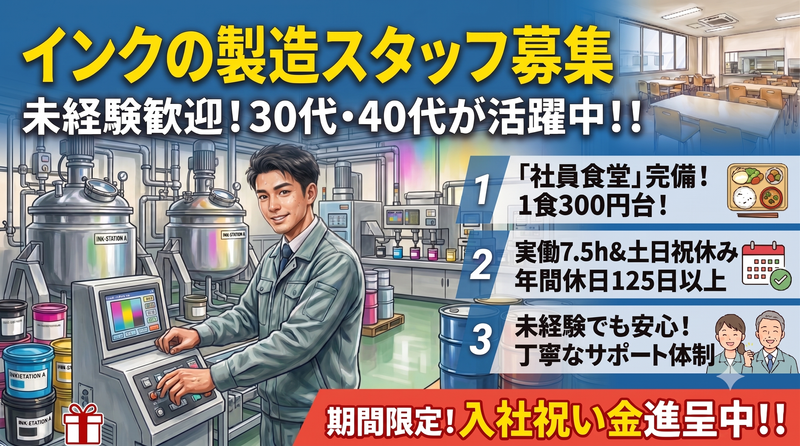 株式会社東洋相互サービス-0002の求人・転職情報