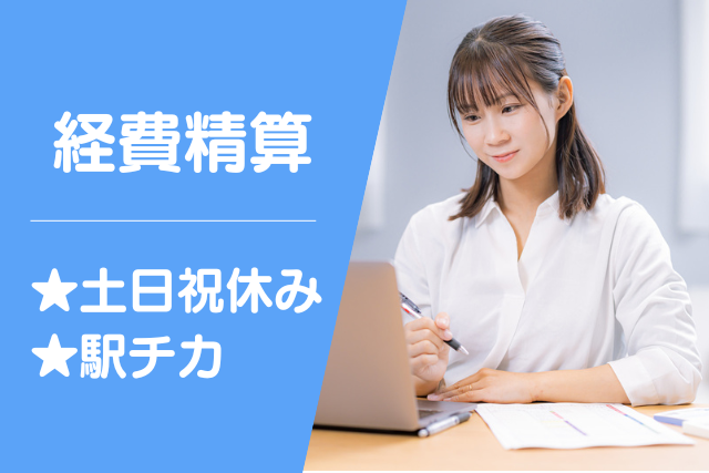 株式会社アールピーエム1021のアルバイト・バイト求人情報-10