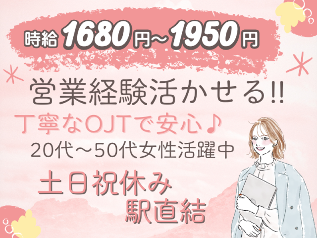 SocioFuture WIT株式会社の派遣求人情報