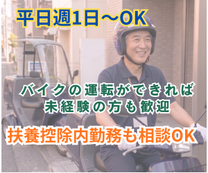 なかの食堂便