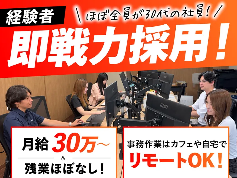プライムスタージャパン株式会社の求人・転職情報