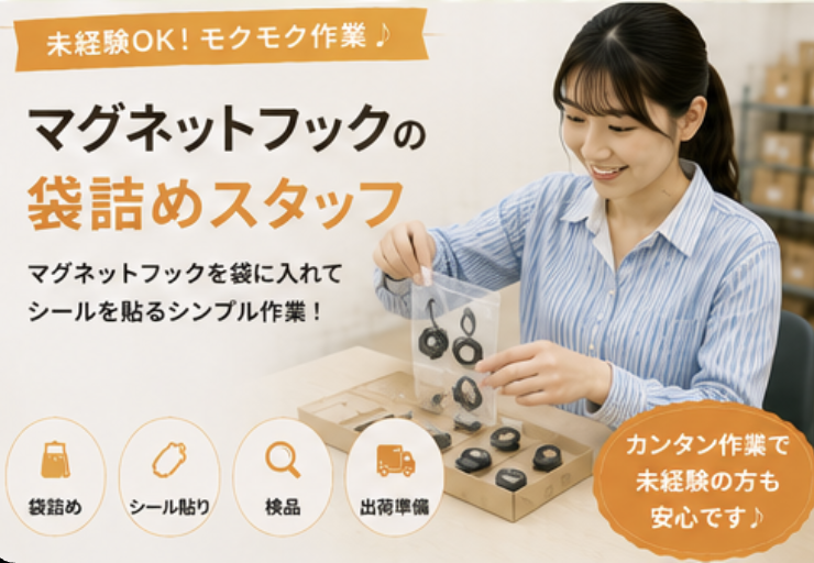 Hitotech三重支部の求人・転職情報