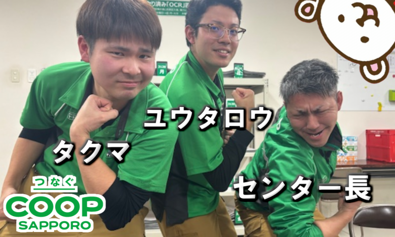 宅配トドック　小樽センターのアルバイト・バイト求人情報-02