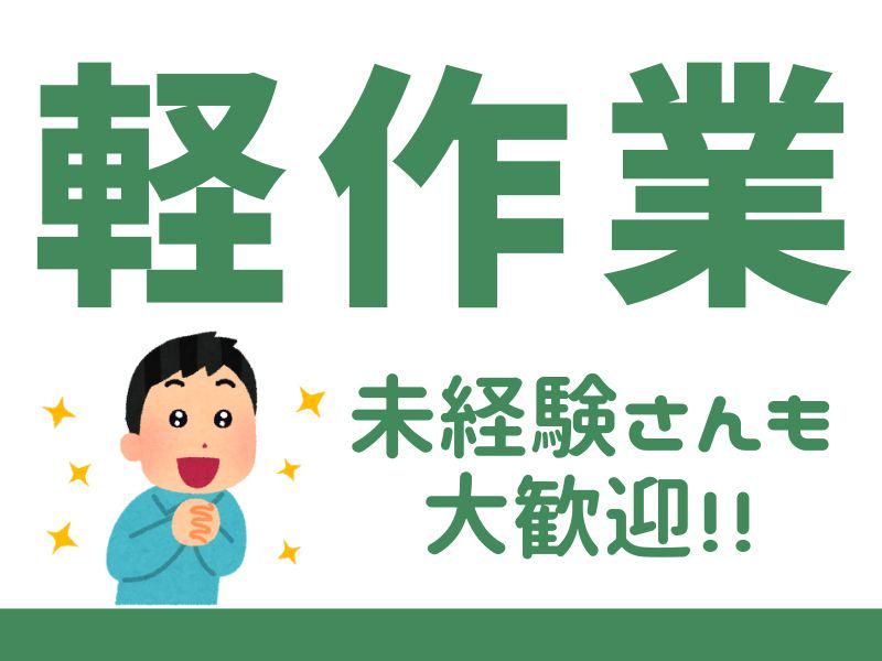 株式会社ジョブフィールの求人・転職情報