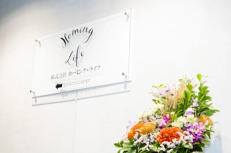 株式会社ホーミング・ライフの求人・転職情報