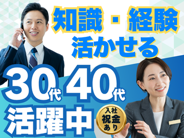 くらしの保険室 東区役所店のアルバイト・バイト求人情報-09