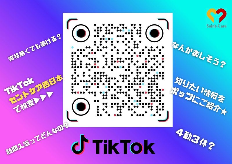 セントケア西日本株式会社の求人・転職情報