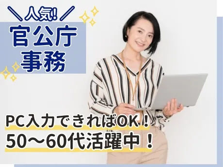 NDSキャリア株式会社のアルバイト・バイト求人情報