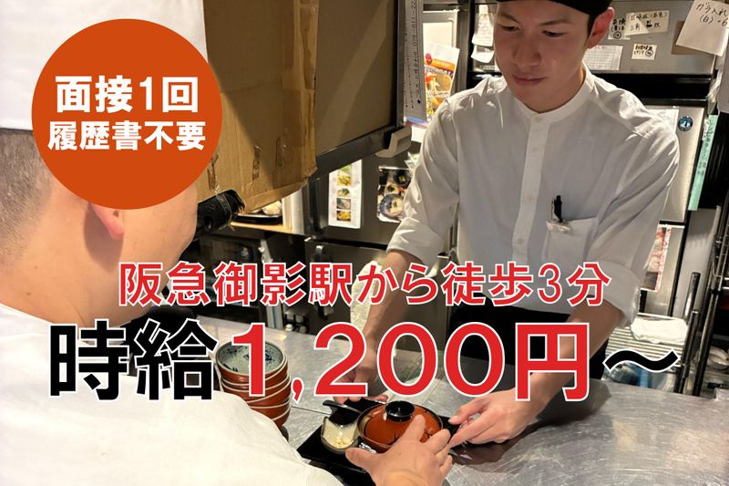 西村屋 和楽の派遣求人情報