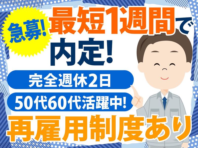 株式会社ジーホワイトの求人・転職情報