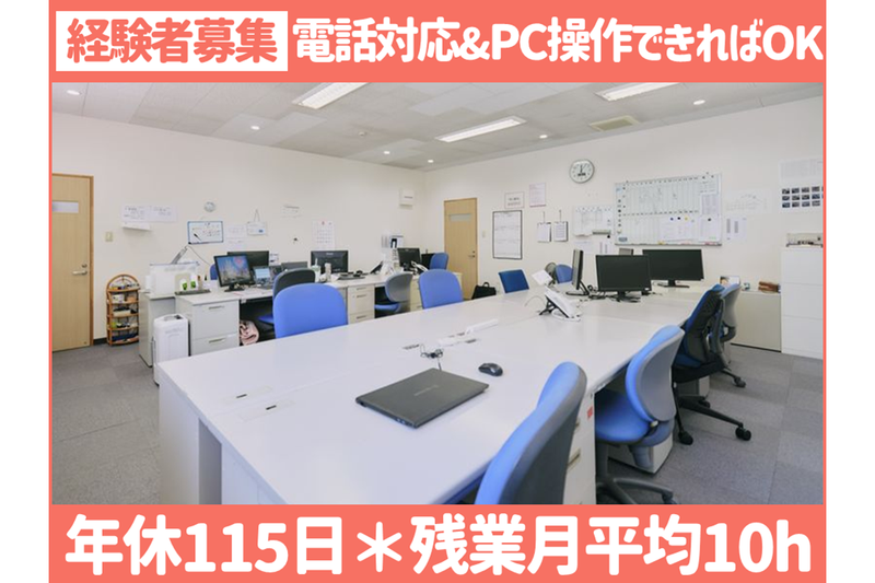 株式会社ＹＯＵＭＥＸの求人・転職情報