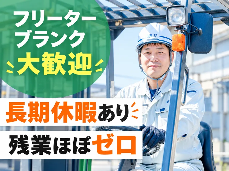 有限会社ネクストの求人・転職情報