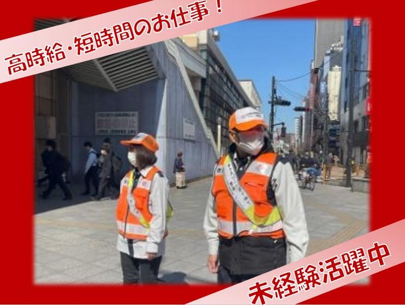 株式会社日本環境ビルテックのアルバイト・バイト求人情報-01