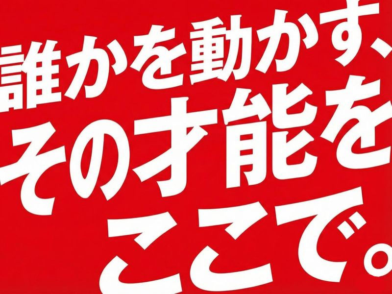 株式会社アワバリューの求人・転職情報
