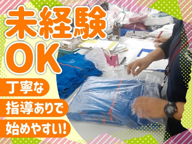 有限会社ドライクリーニング京屋のアルバイト・バイト求人情報-02