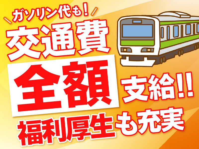 プロストック戸田店のアルバイト・バイト求人情報-02