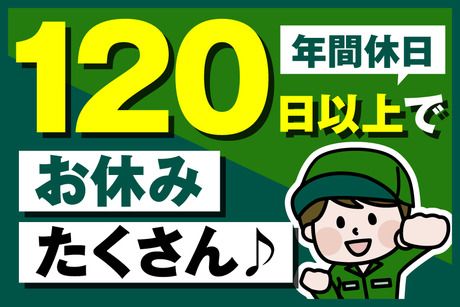 サーミット工業株式会社の求人情報