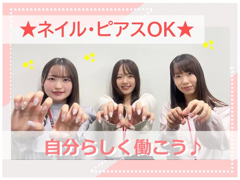 株式会社かんでんCSフォーラムのアルバイト・バイト求人情報-04