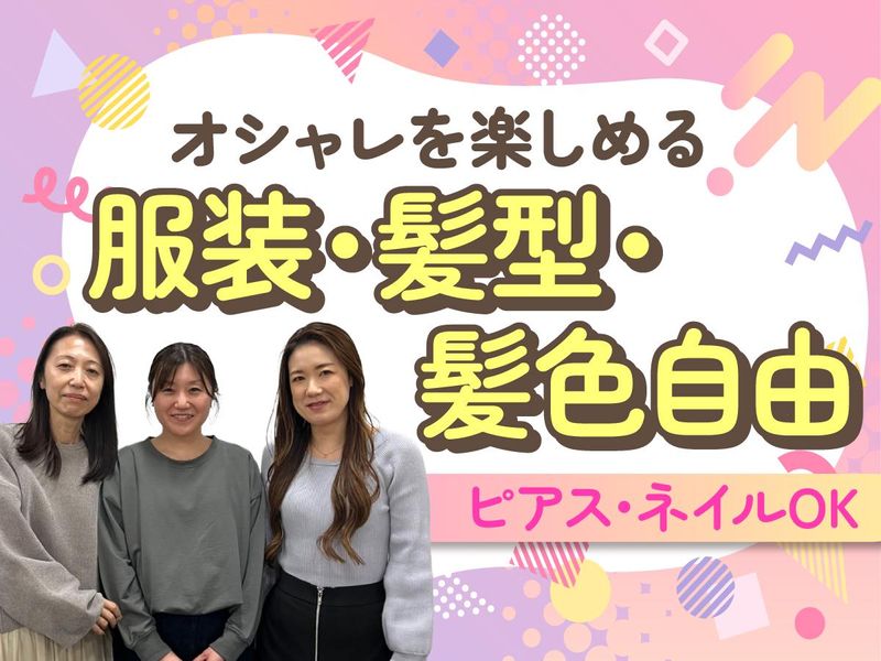 アルティウスリンク株式会社/2250701260のアルバイト・バイト求人情報-04