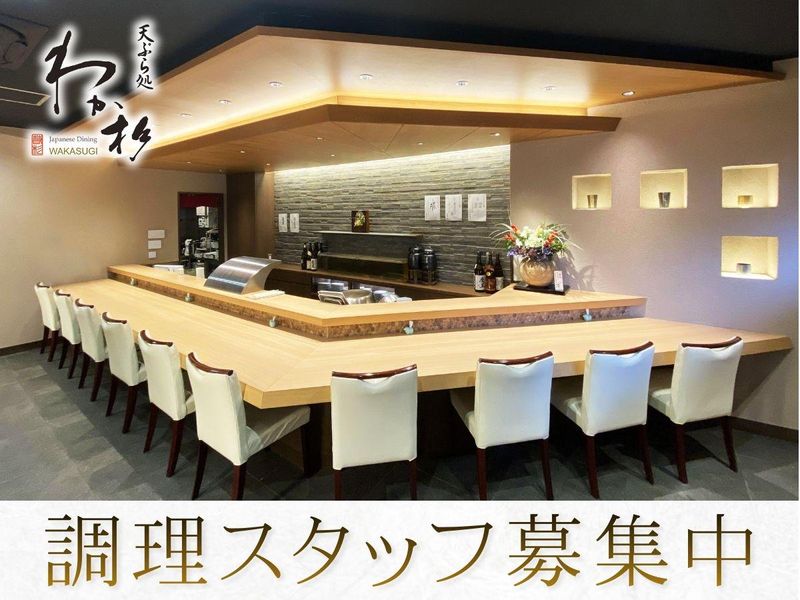 REIWA株式会社-0003の求人・転職情報