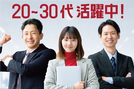 信和ホールディングス株式会社の求人・転職情報