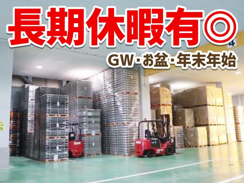 植田住地株式会社　二見営業所のアルバイト・バイト求人情報-03