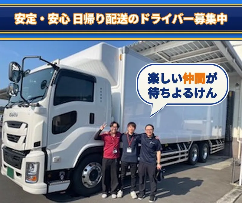 商起運輸有限会社の求人・転職情報