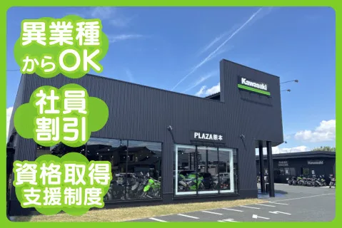 株式会社宗和の求人・転職情報